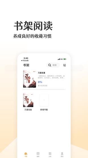 喵咪小说最新版截图2