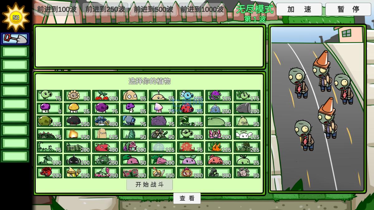 pvzbt最终之战