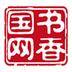 书香国网