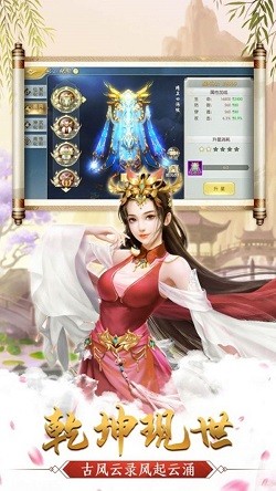 九霄天仙录