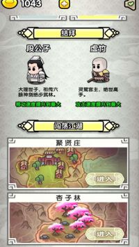 飞龙在天乔帮主 v3.1.5