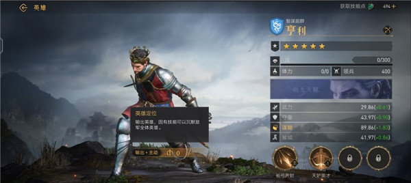 重返帝国国际服