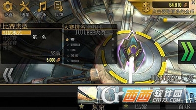 3D星际快车手游 v1.3 安卓版