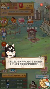 7号养狗场游戏 2020-09-03 13:51