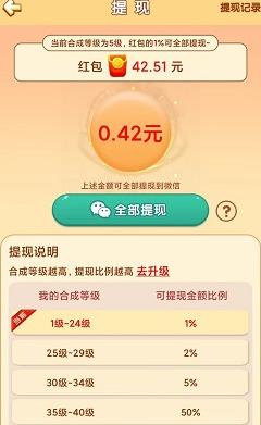小鸟保家园红包版截图1