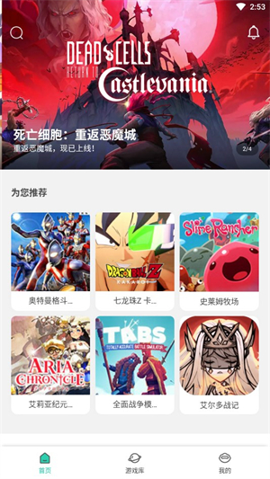 饺子云游戏vip永久免费版截图2