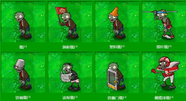 植物大战僵尸长城版汉化