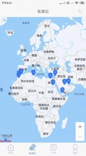 东东记单词app官方版 截图2