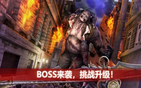 行尸歼灭战
