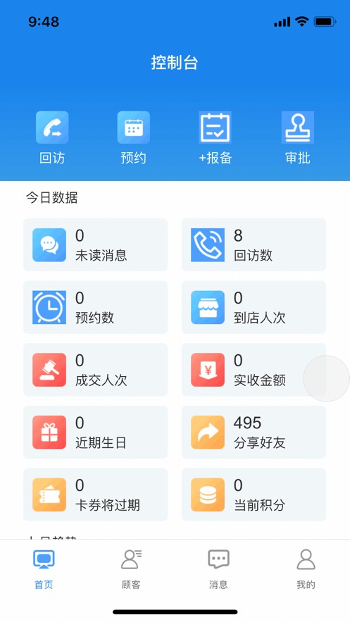 企雀助手截图2