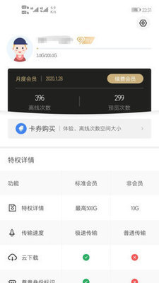 考拉网盘