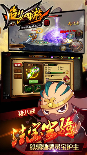 造梦西游4手游解锁版无限元宝截图0