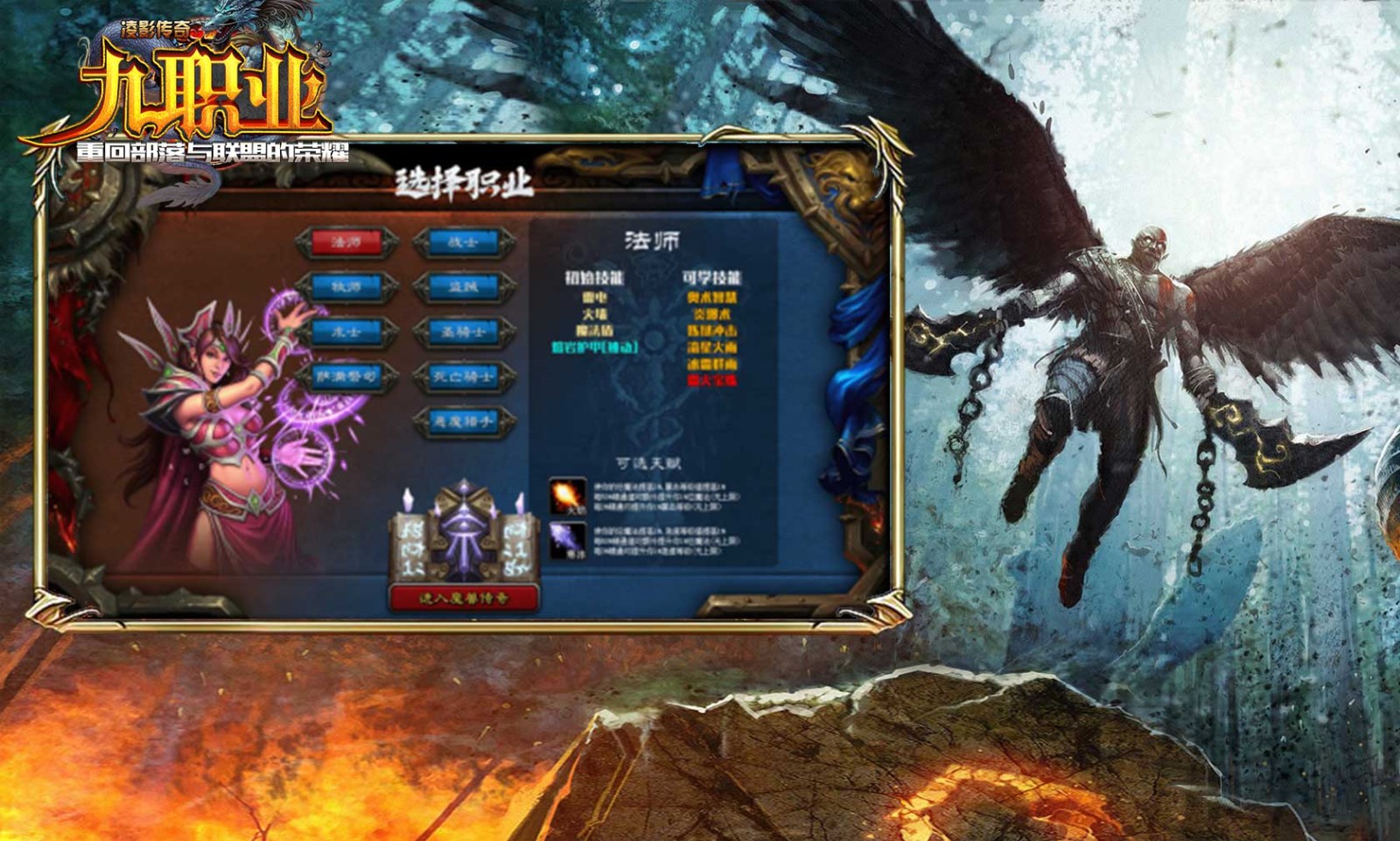 凌影传奇九职业 2023-07-13 17:40