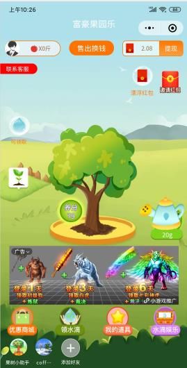 微信富豪果园乐APP小程序图片1