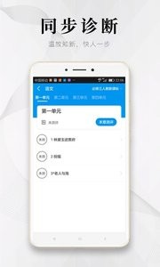 深图教育  v1.02