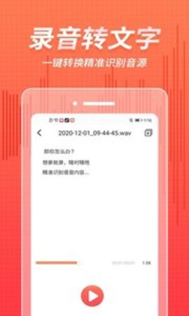 录音管家截图0