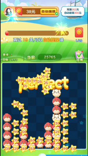 快乐消一消截图0