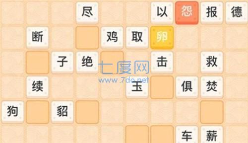 秀才成语接龙