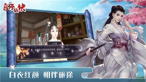 时空修仙诀  v1.4.8