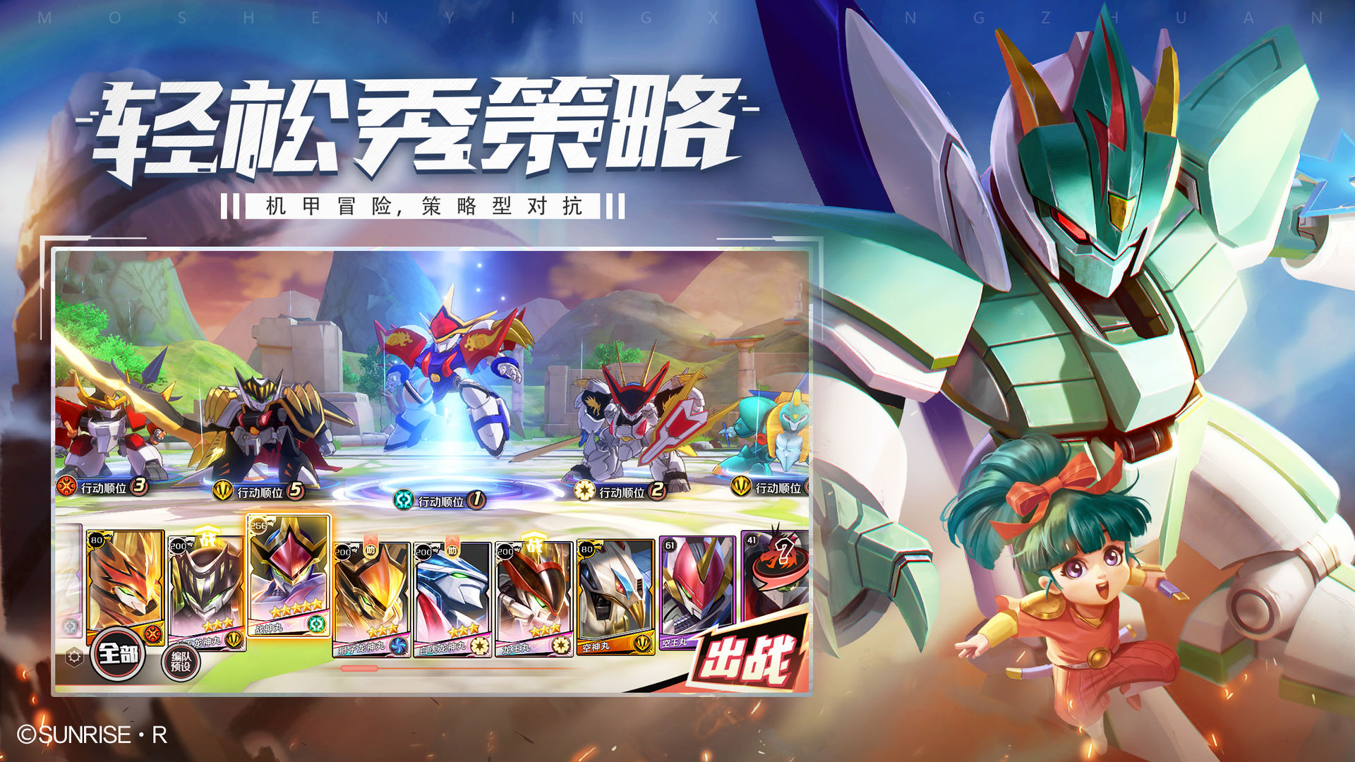 魔神英雄传游戏下载公测版  v5.3.2