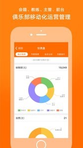 微健截图3