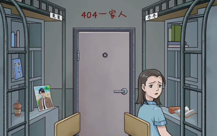 宿舍怪谈截图1
