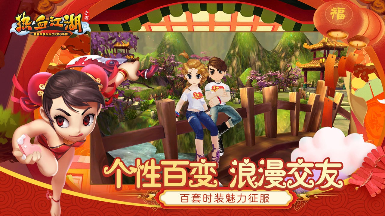 热血江湖截图2