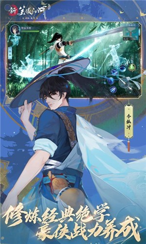 新笑傲江湖决胜唐门版本  v1.0.219