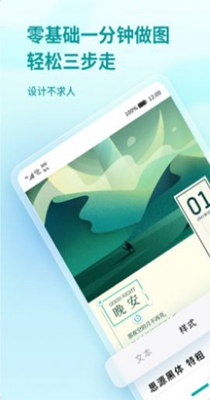 来画设计截图2