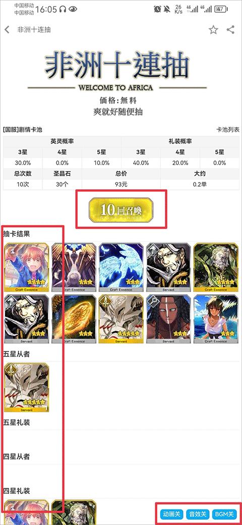 fgowiki中文版