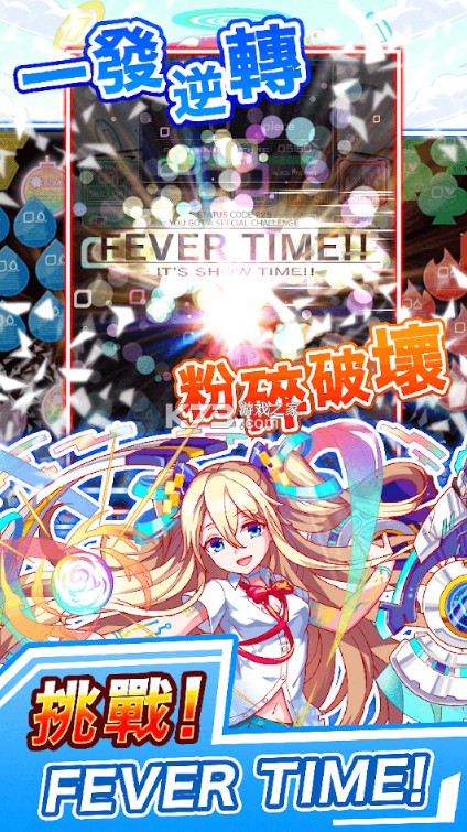 狂热粉碎手机版