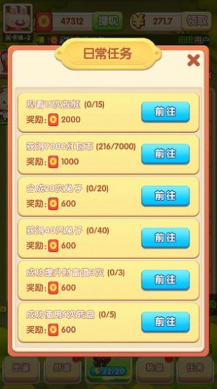 宠物大作战2微信小程序免费金币中文版下载图片1