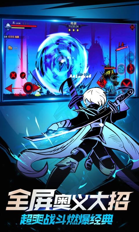 火柴人联盟2手游 v1.4.7