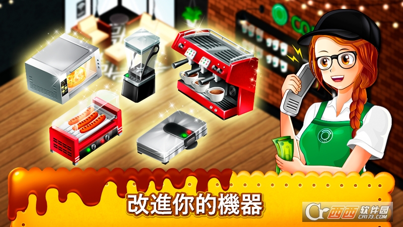 Cafe Panic :Cooking Restaurant v1.9.4a 安卓版
