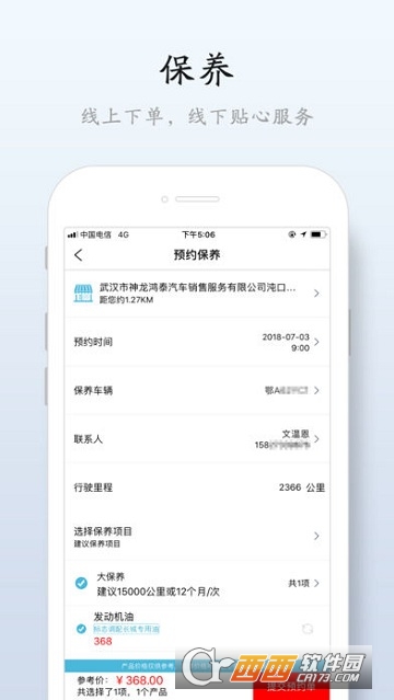 狮友汇 版本：v2.0.4