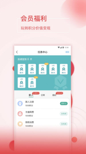 抱个团截图2