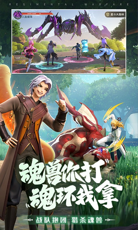 斗罗大陆武魂觉醒gm版截图2
