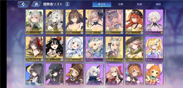 角色展示列表