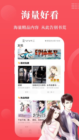 才子阅读小说截图1