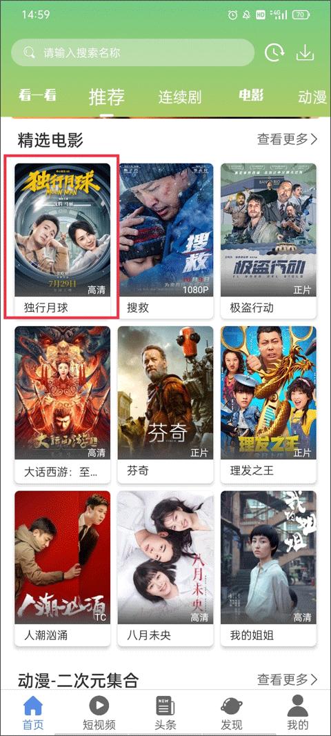 月亮影视大全官网最新版