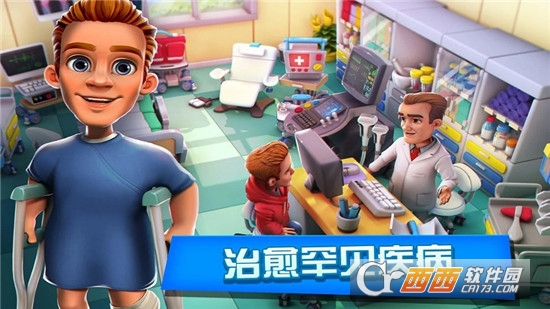 Dream Hospital(医院经理模拟器游戏) 1.7.4 安卓版