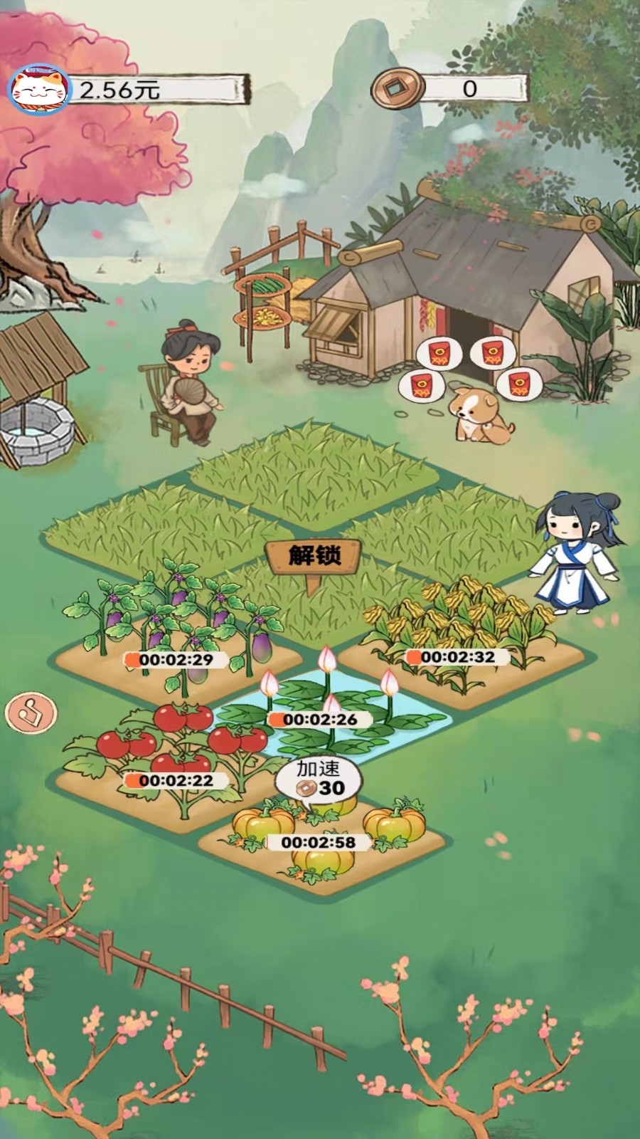 悠悠小农院截图1