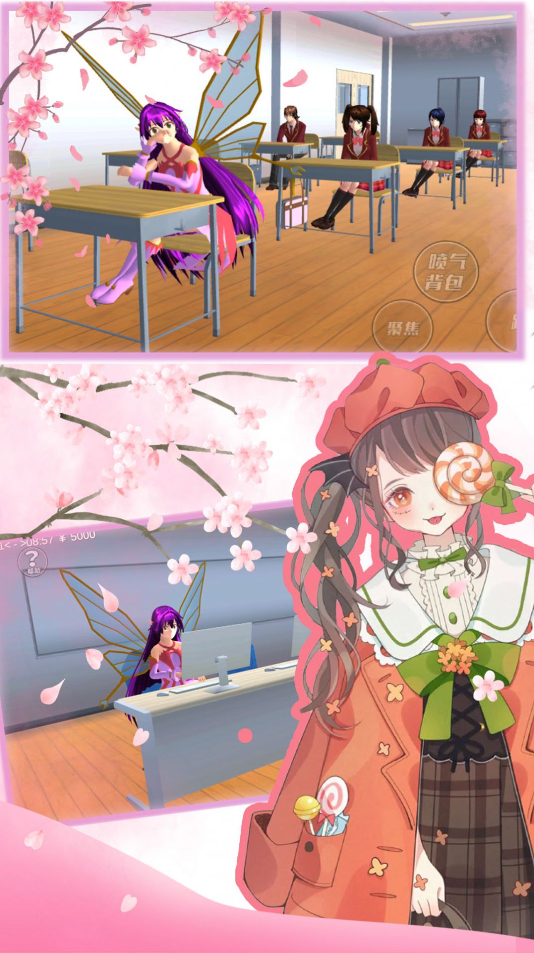 樱花校园恋爱日记游戏官方版  v4.1.3