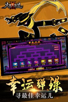 火柴人联盟2正式版 v3.1.5