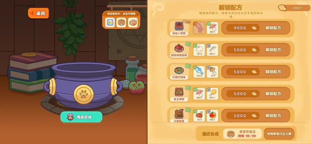 猫旅馆物语