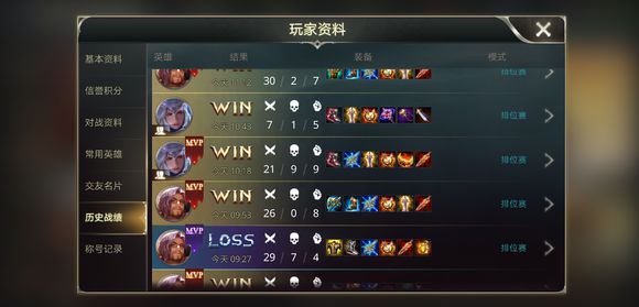传说对决国际服下载