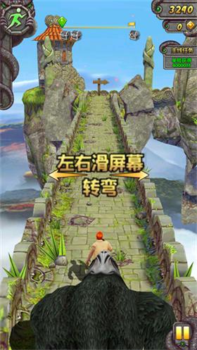 神庙逃亡2手机版