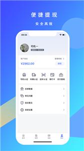 专塑物流司机端