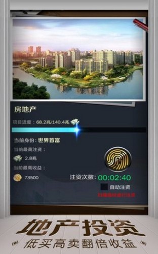 商战传奇截图0