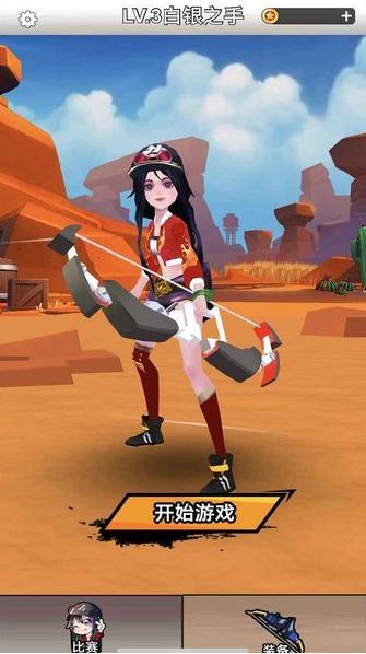 少女是射手 v1.0